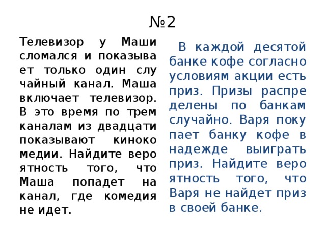 Задачи по теории вероятностей — 4ЕГЭ