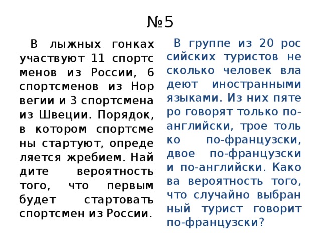 В мешке содержатся жетоны
