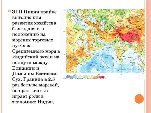 Особенности географического положения индии