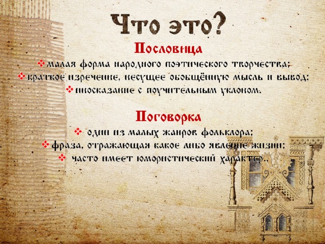 Что вертикально что горизонтально пословица зашифрована. Смотреть фото Что вертикально что горизонтально пословица зашифрована. Смотреть картинку Что вертикально что горизонтально пословица зашифрована. Картинка про Что вертикально что горизонтально пословица зашифрована. Фото Что вертикально что горизонтально пословица зашифрована