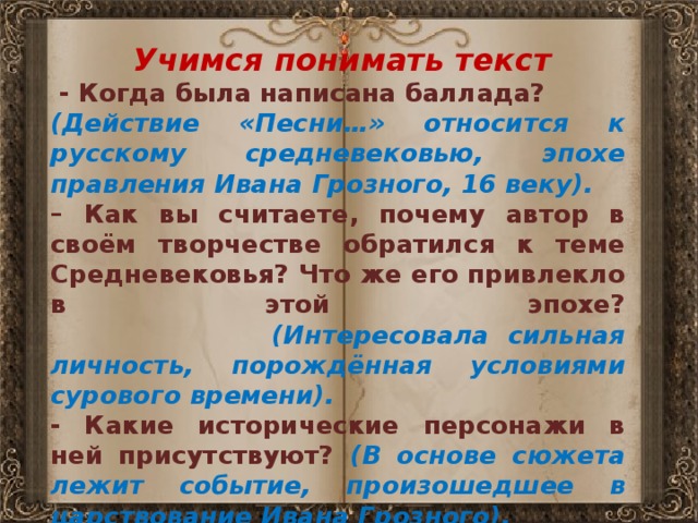 Краткое содержание василия шибанова. Баллада Василий Шибанов. Баллада Толстого Василий Шибанов. Анализ баллады Василий Шибанов. Анализ произведения Василий Шибанов.