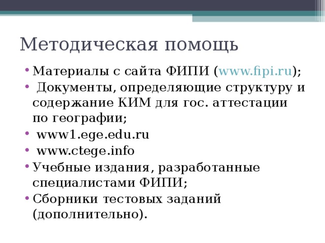 Ctege ege info