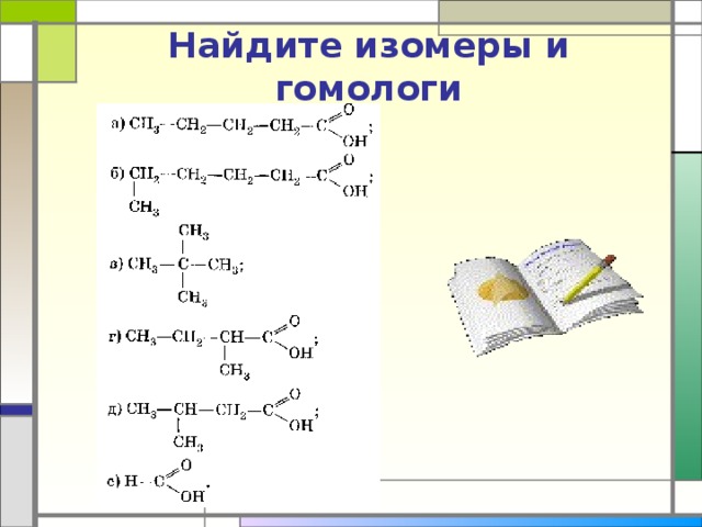 Технологическая карта урока по химии карбоновые кислоты