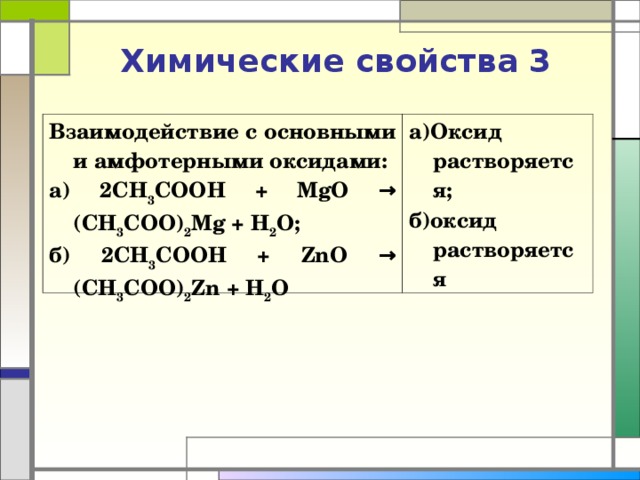 Схема образования химической связи zno