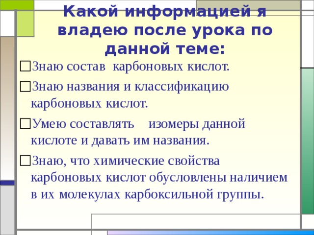 Зная состав