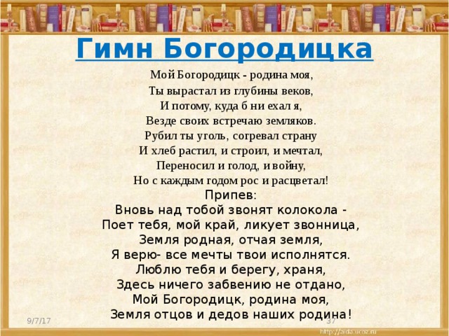 На одной земле текст