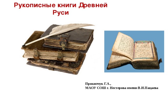 Рукописная книга о семье 2 класс проект