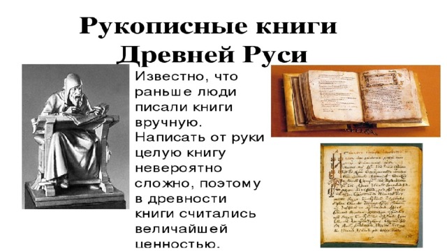 Краткое содержание книги рукописи статьи