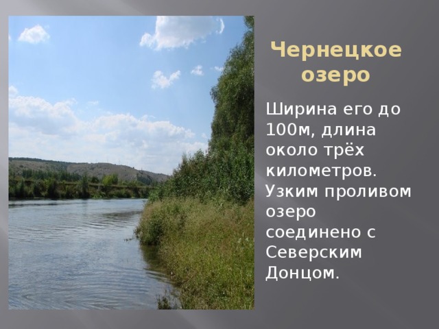 Карта водоемов донбасса