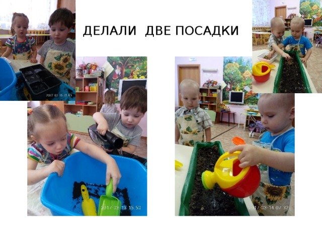 ДЕЛАЛИ ДВЕ ПОСАДКИ 