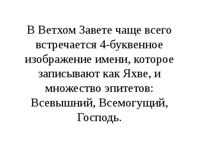 Презентация на тему "Сравнительно-исторический анализ религиозных культур
