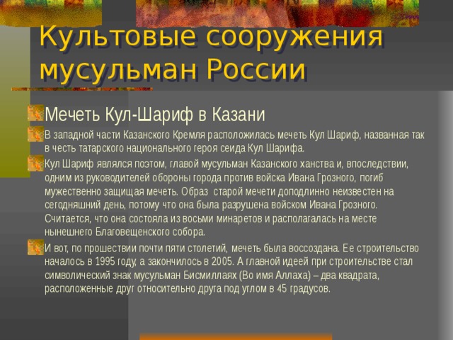 Одним из руководителей обороны города которой посвящена картина является жуков