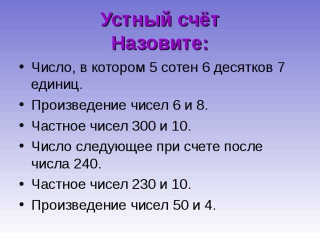 Нахождение несколько долей целого 4 класс