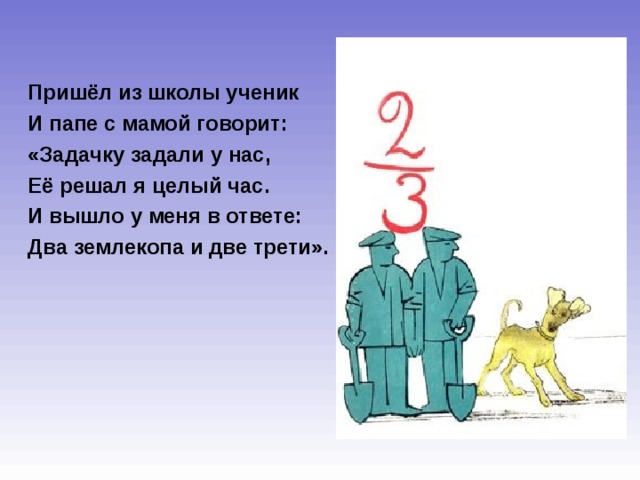 Полтора землекопа картинка