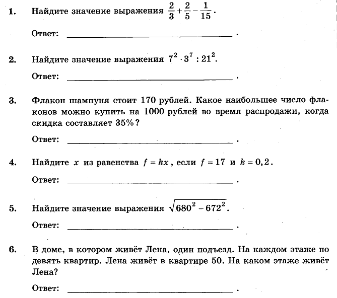 Пробный тест центр