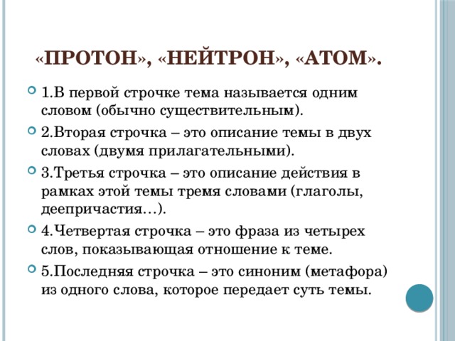 Открытие протонов и нейтронов презентация 9 класс