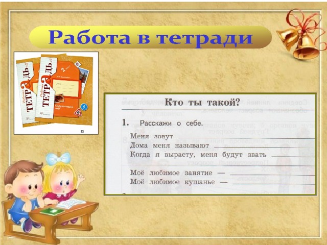 Расскажи как звали. Я подрос для 2 класса. Как я рос презентация 1 класс. Я подрос для 2 класса шаблон. Презентация по окружающему миру 2 класс я ты он она все мы люд.