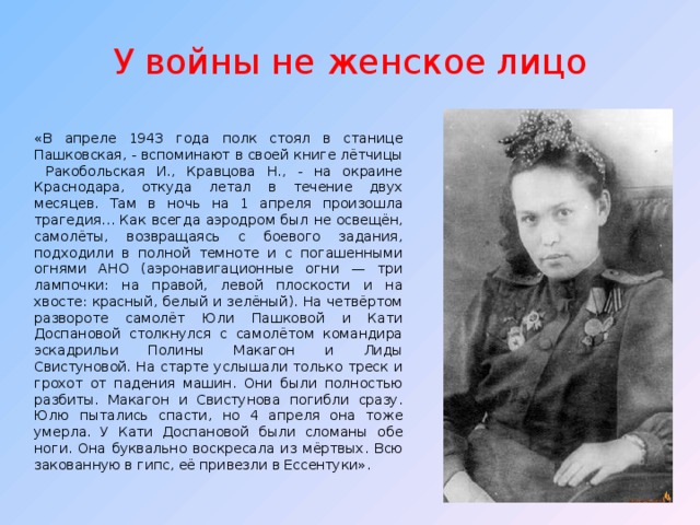 Хиуаз доспанова презентация