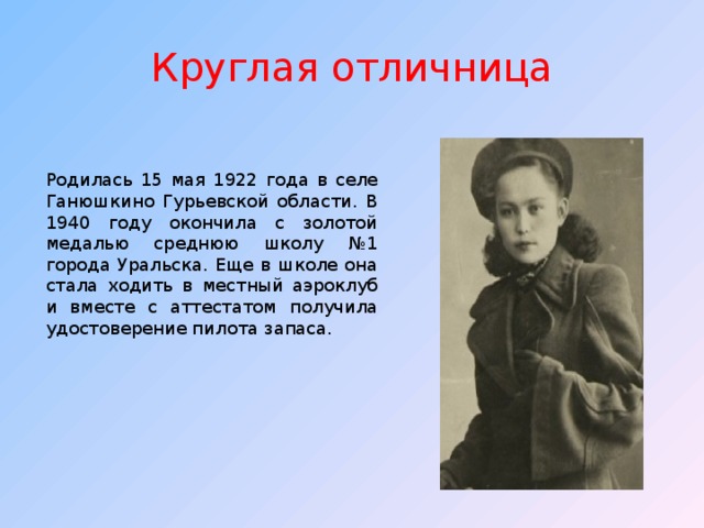 Хиуаз доспанова презентация
