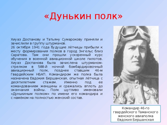 Хиуаз доспанова презентация