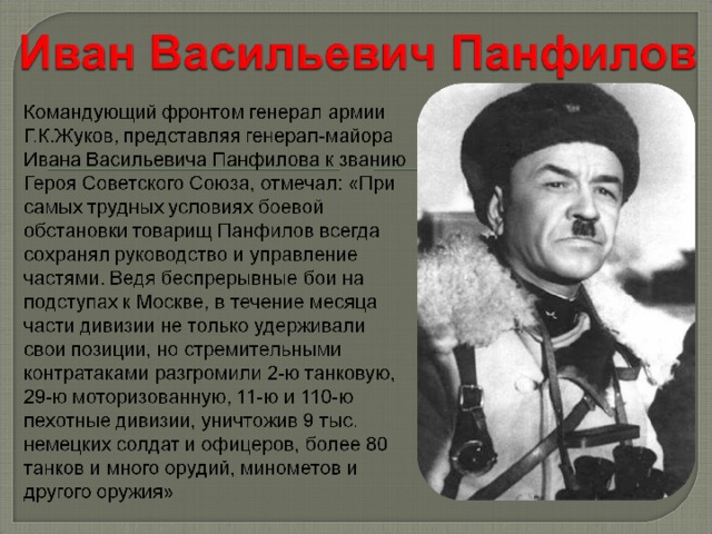 Подвиги казахстанцев в годы великой отечественной войны презентация