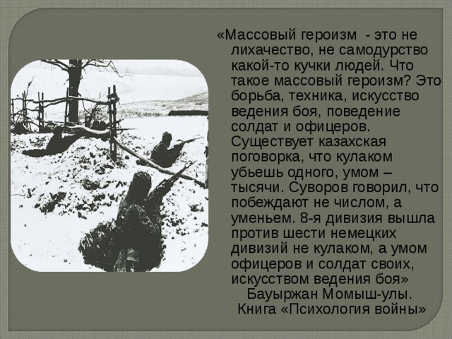 Заполните схему истоки массового героизма и мужества советских людей