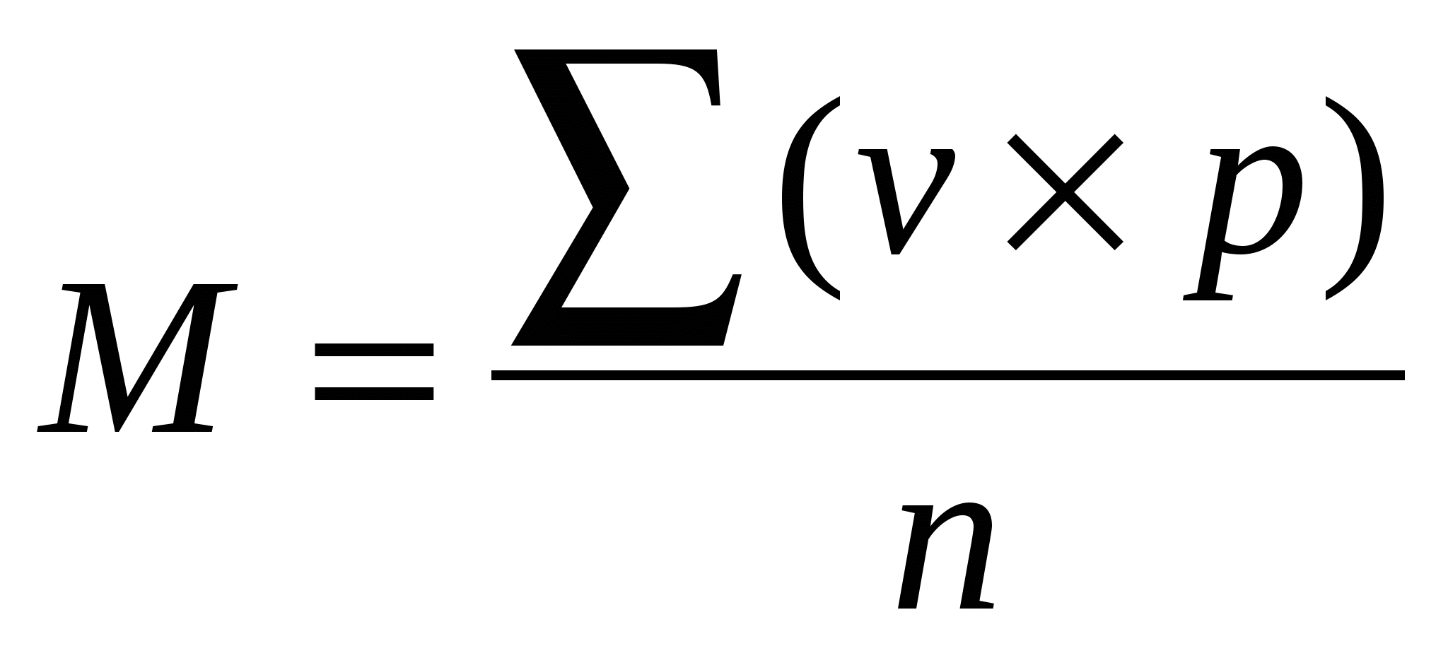 V p. Формула средней величины вариационного ряда. Формула среднего значения вариационного ряда. Средняя величина признака формула. Формула определения среднего значения признака.