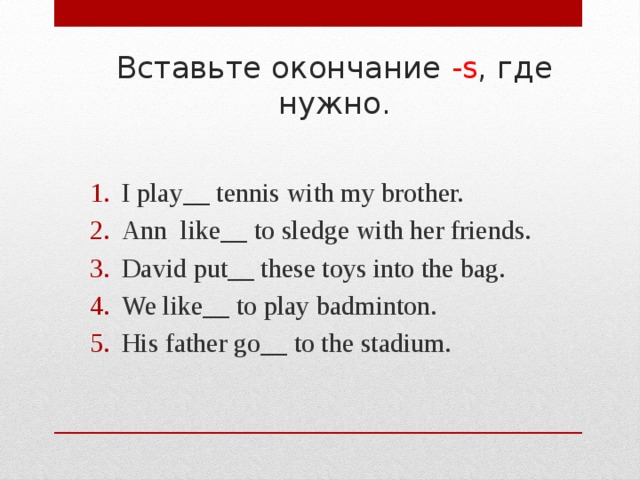 Present simple презентация с упражнениями