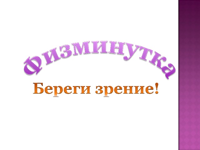 Чередование настоящего звука с нулевым звуком 2 класс пнш презентация