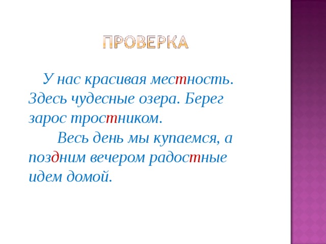 Чередование настоящего звука с нулевым звуком 2 класс пнш презентация