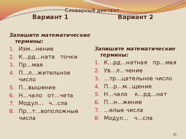 Исторический диктант презентация