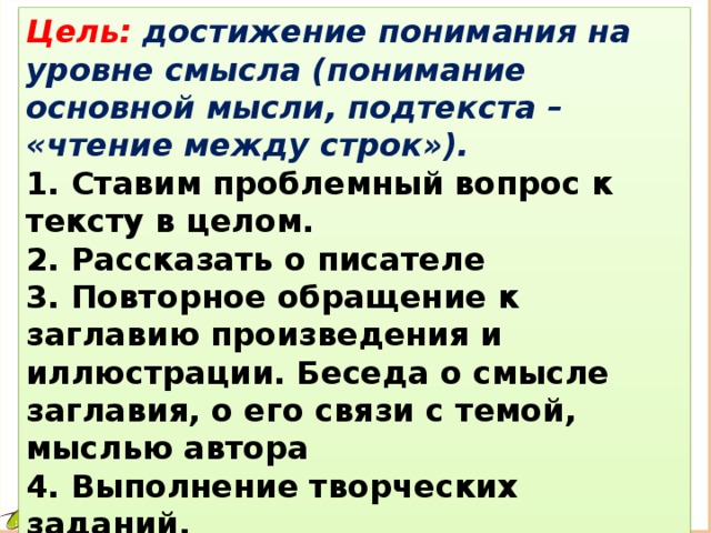 Расскажи достижение. Читать между строк примеры. Чтение текста между строк. Что значит читай между строк. Что значит читать между строк.