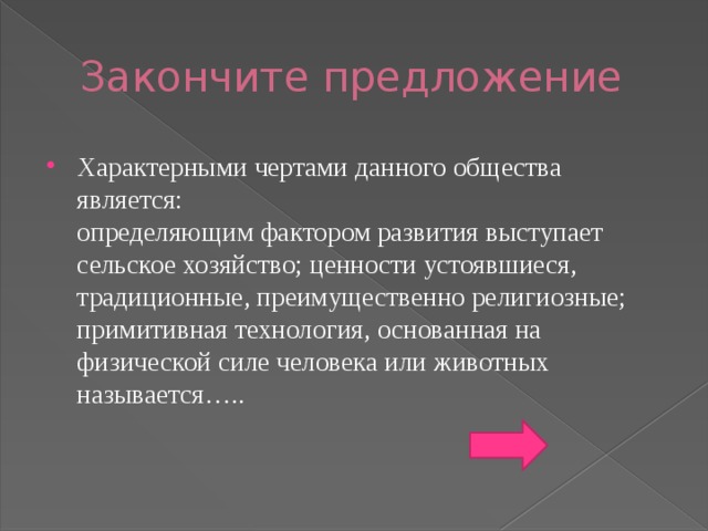 Свойствен предложение. Характерный и характерный предложения. Предложение без характерной. Непреложные ценности это. 3 Предложения характерных.