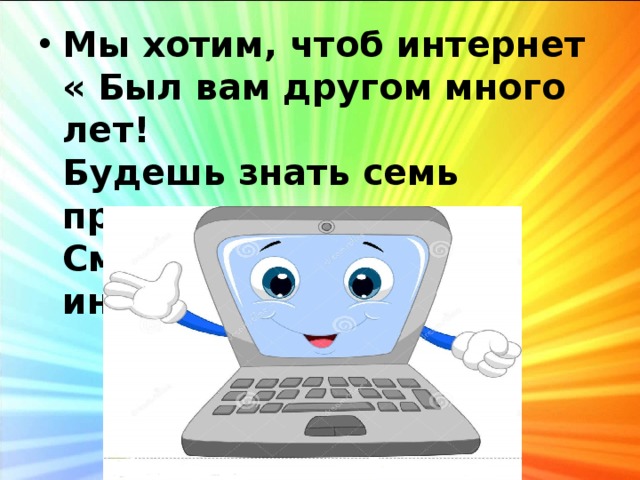 Презентация на тему онлайн переводчик враг или помощник