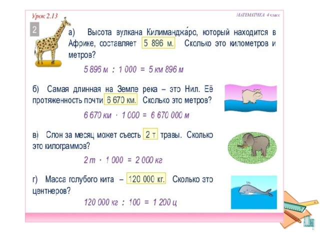 10 центнеров сколько. Тонны в центнеры перевести. Сколько центнеров в тонне. Примеры с тоннами и центнерами. Как считать центнер и килограмм.