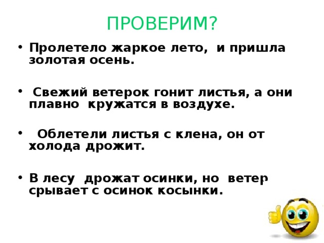 Ветер составить предложение. Предложение со словом свежий. Свежий ветерок предложение. Составь предложения свежий ветерок. Предложение со словом свежий ветерок.