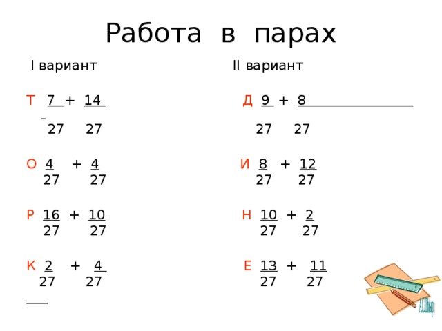 Сложение дробей с одинаковыми знаменателями тренажер. Примеры с дробями с одинаковыми знаменателями. Сложение дробей с одинаковыми знаменателями карточки. Сложение и вычитание дробей с одинаковыми знаменателями карточки. Примеры с дробями 5 класс с одинаковыми знаменателями.