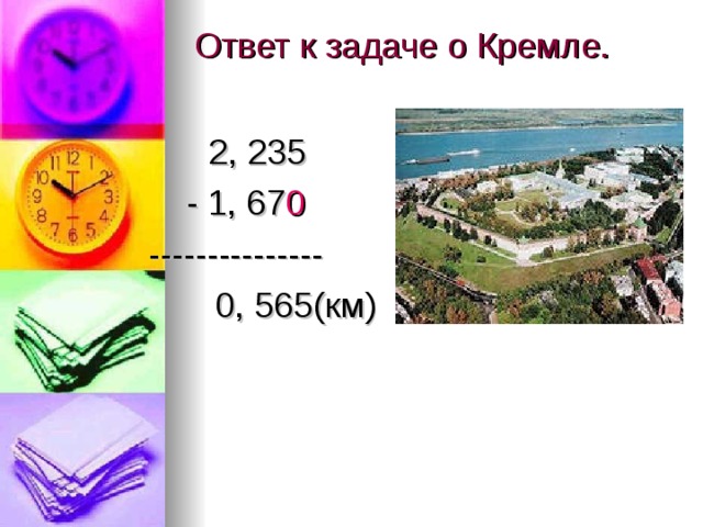 Старая Москва 