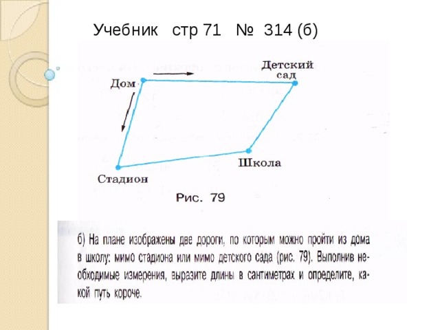  2, 235  - 1, 67 0 ---------------  0, 565(км) 