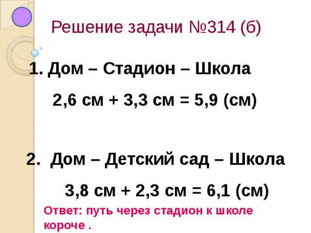 Урок сегодня завершён,  Но каждый должен знать:  Познание, упорство, труд  К успеху в жизни приведут Остановка Надо подумать…  