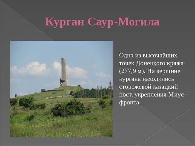 Рисунок саур могилы карандашом