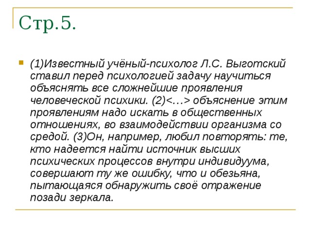 В предложении 1 5 представлено рассуждение. Ученый психолог Ярыгина. Версмер л. психолог биография.