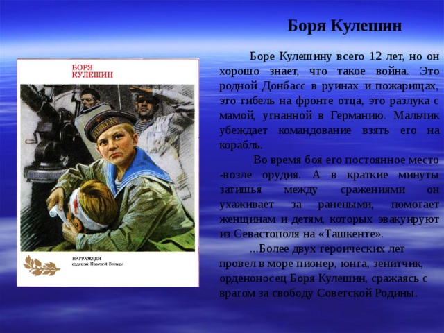 Герои фронта и тыла патриоты своей родины презентация 4 класс