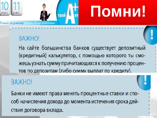 Помни! Логотип 