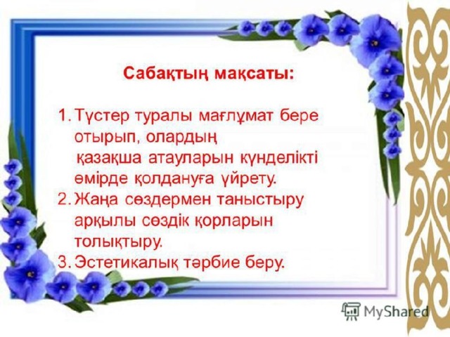 Ашық микрофон әдісі фото