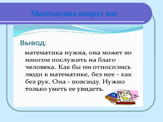 Проект по математике сборник математических задач и заданий