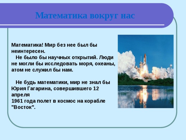 Проект математика в природе 10 класс