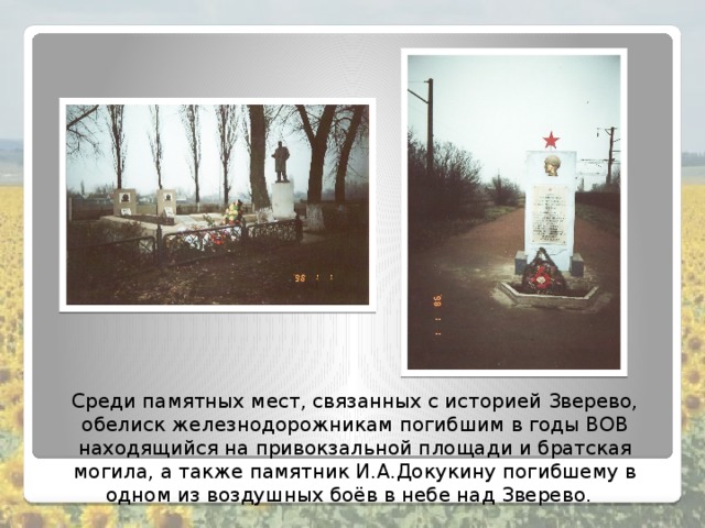 Ростовская область город зверево карта