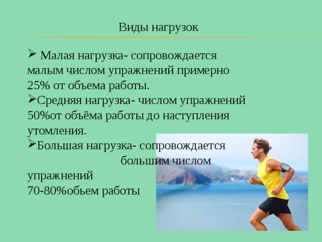Проект оздоровительный бег