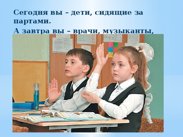 Надо спросить. Хочешь ответить подними руку. Ответить хочешь не шуми а только руку подними. Учитель спросит надо встать. Рисунок хочешь ответить подними руку.